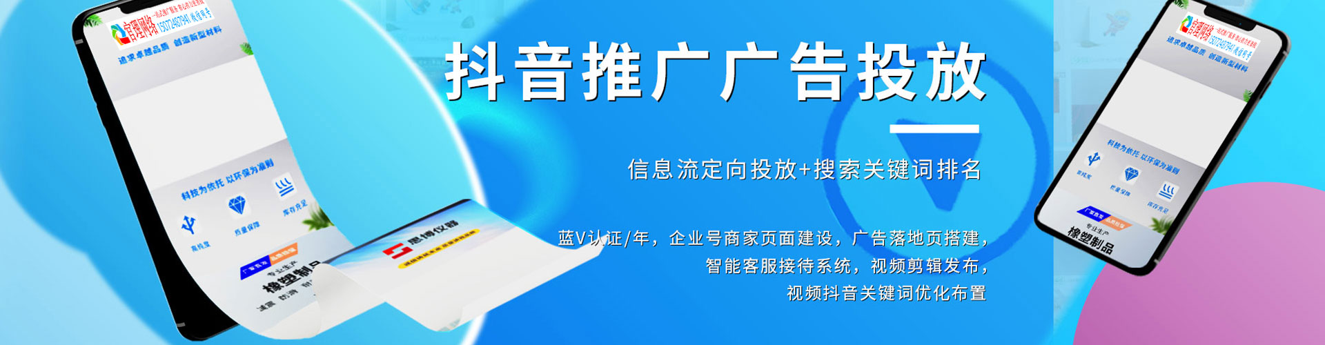 易县谷歌sem